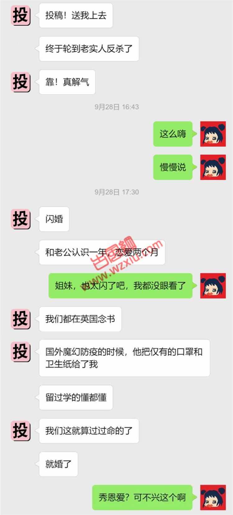 吃瓜！掉包老公的药，他骚不动了？我骚断腿了？