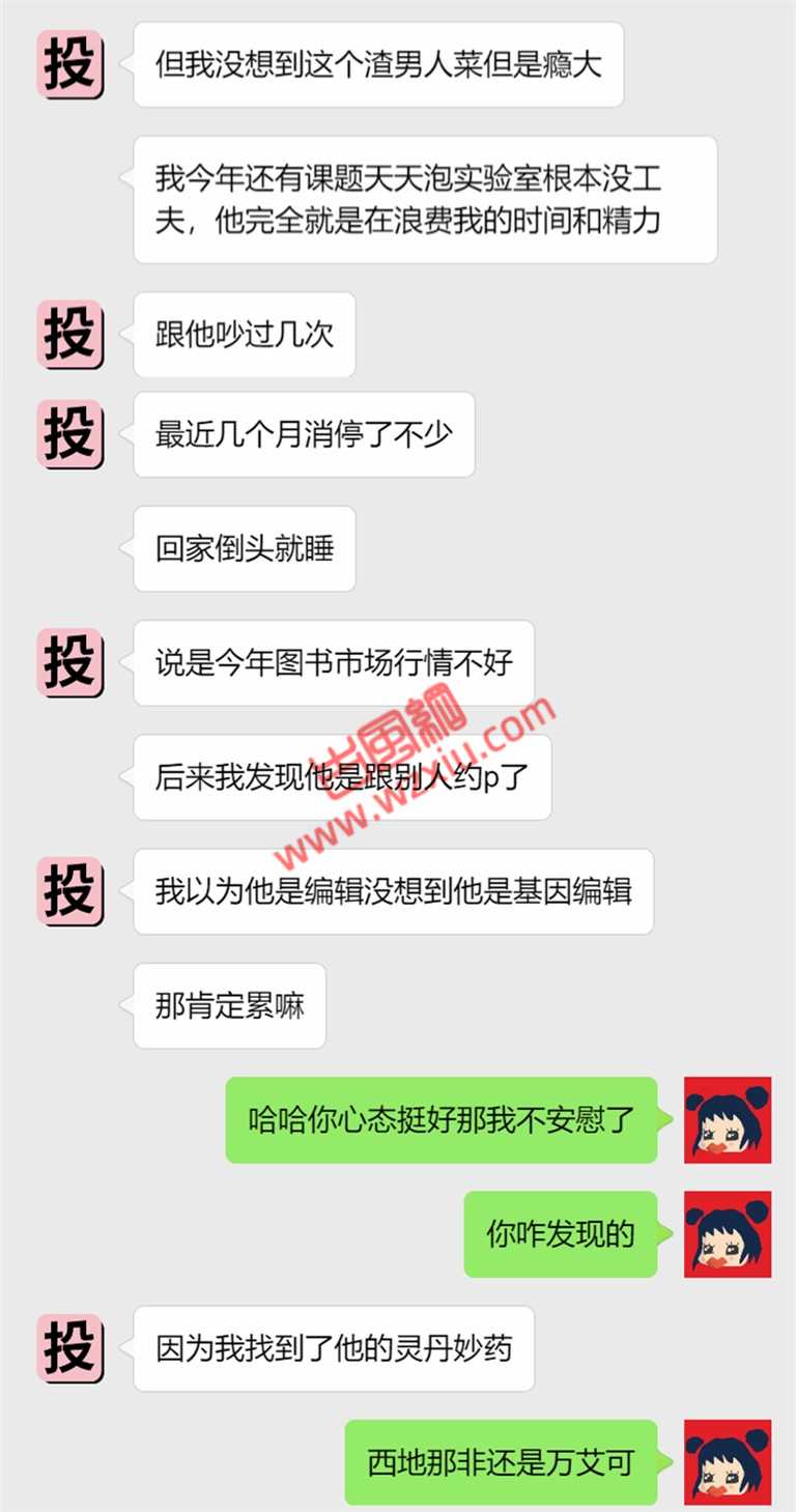 吃瓜！掉包老公的药，他骚不动了？我骚断腿了？