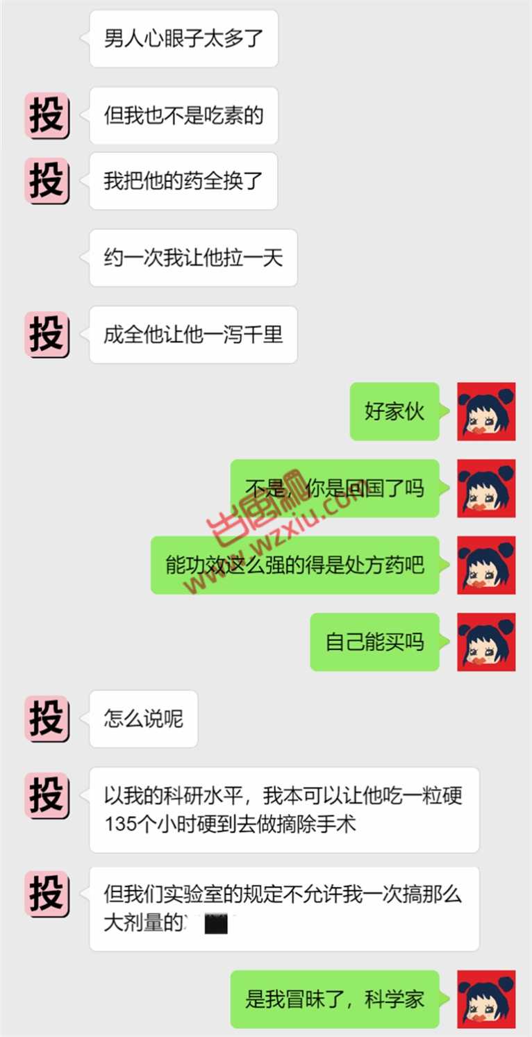 吃瓜！掉包老公的药，他骚不动了？我骚断腿了？