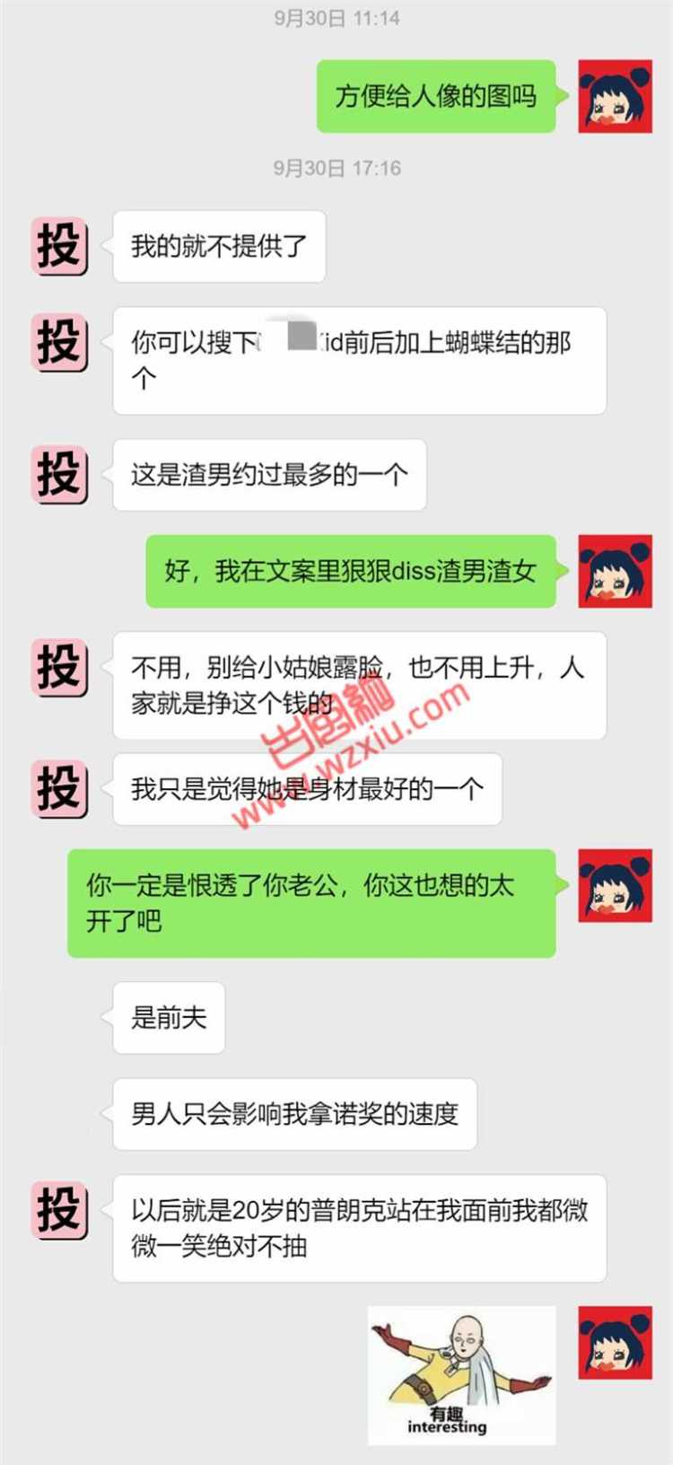 吃瓜！掉包老公的药，他骚不动了？我骚断腿了？