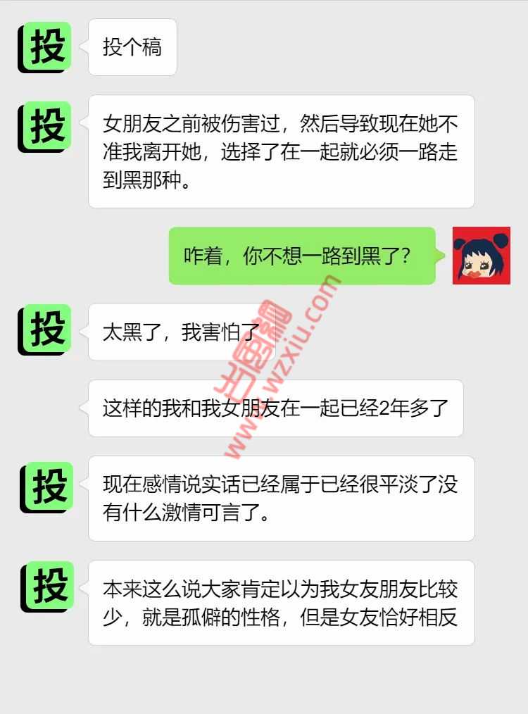 吃瓜！凌晨我抓到女友“暧昧”现场，却被反咬威胁?