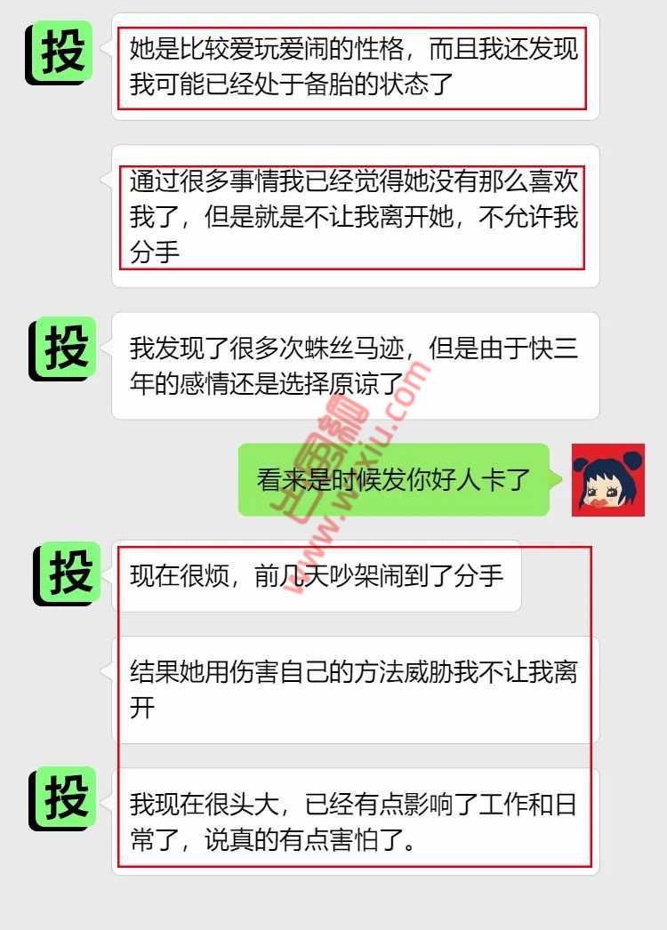 吃瓜！凌晨我抓到女友“暧昧”现场，却被反咬威胁?