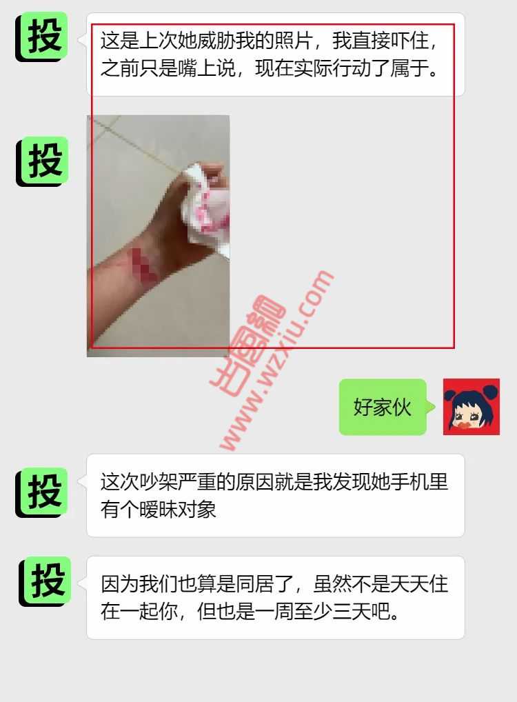 吃瓜！凌晨我抓到女友“暧昧”现场，却被反咬威胁?