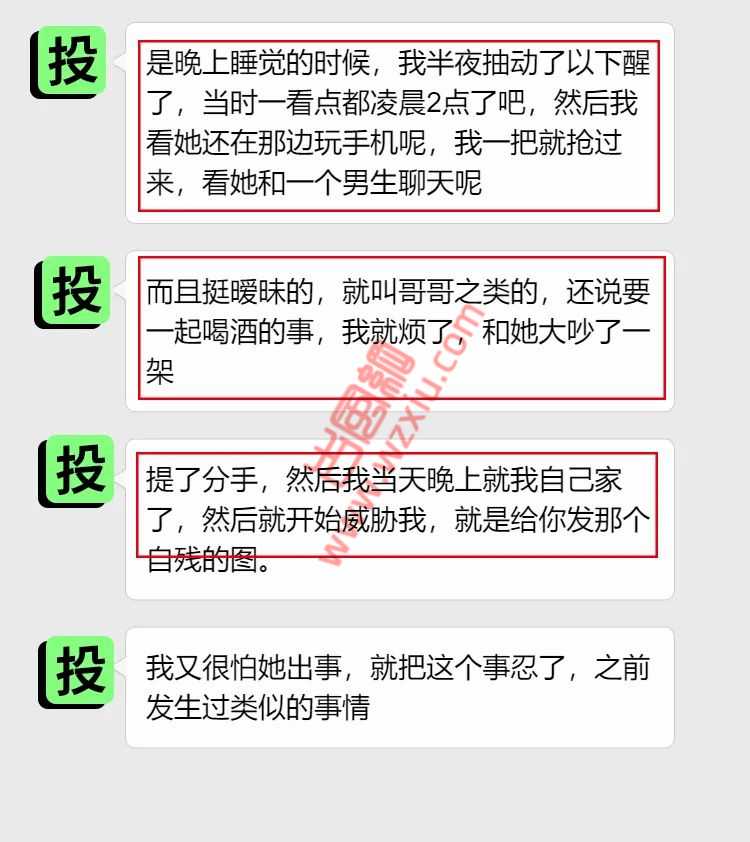 吃瓜！凌晨我抓到女友“暧昧”现场，却被反咬威胁?