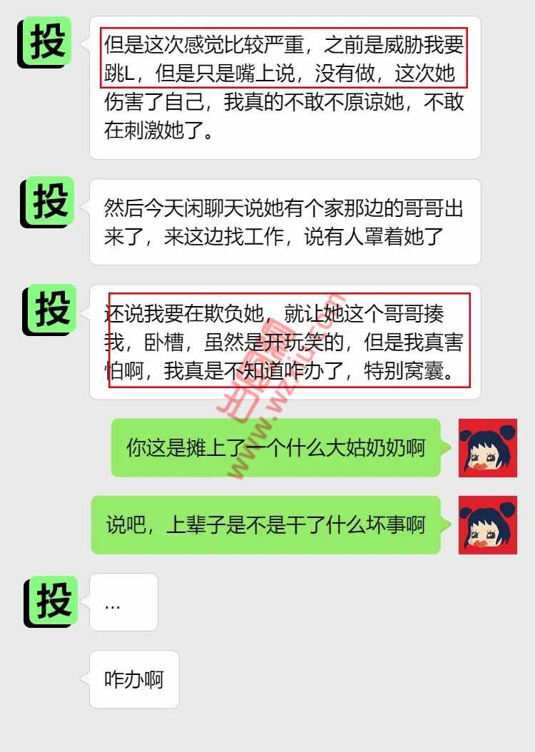 吃瓜！凌晨我抓到女友“暧昧”现场，却被反咬威胁?