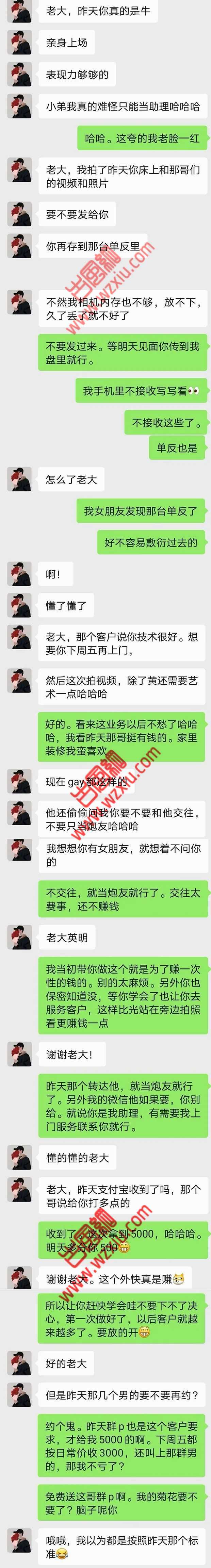 男友亲自上阵服务大叔竟要多收5k？修理单反修出gay版艳照门！