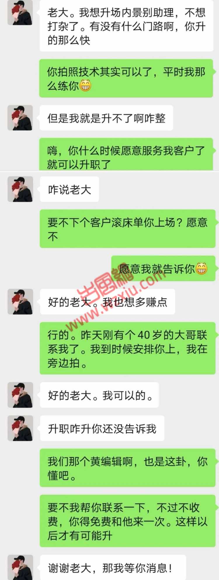 男友亲自上阵服务大叔竟要多收5k？修理单反修出gay版艳照门！