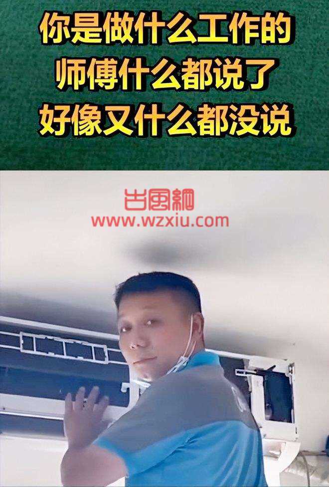 师傅你是做什么工作表情包分享！师傅你是做什么工作的是什么梗？