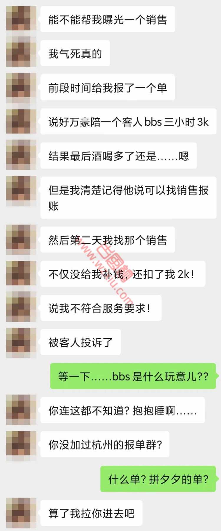 我潜伏在杭州神秘报单群，原来这里是杭州混圈女的生产线？