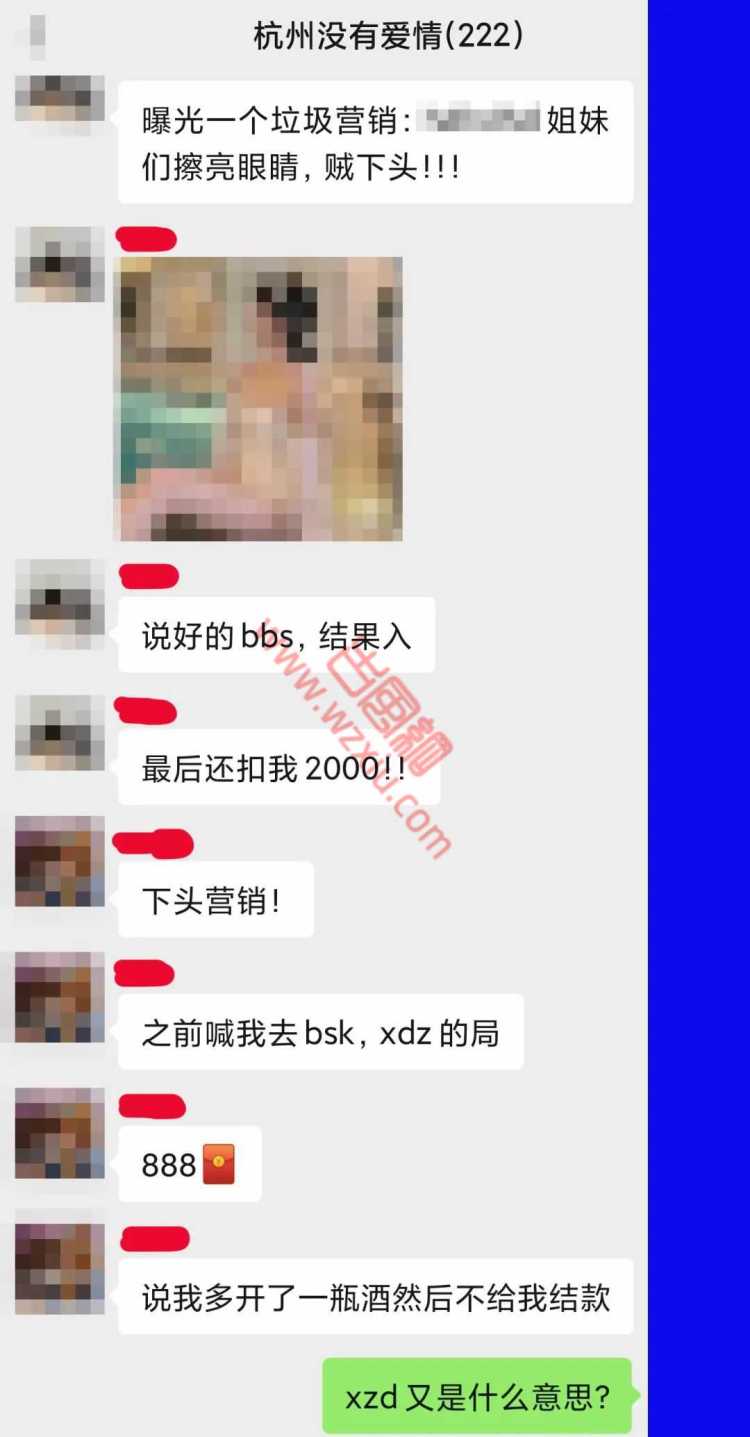 我潜伏在杭州神秘报单群，原来这里是杭州混圈女的生产线？