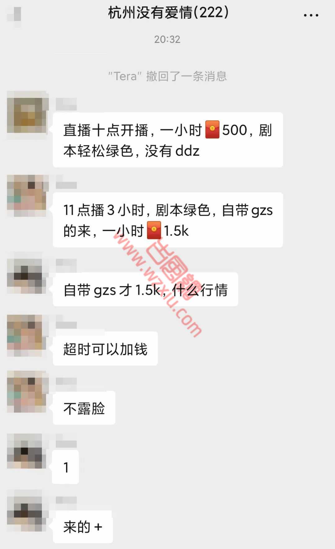 我潜伏在杭州神秘报单群，原来这里是杭州混圈女的生产线？