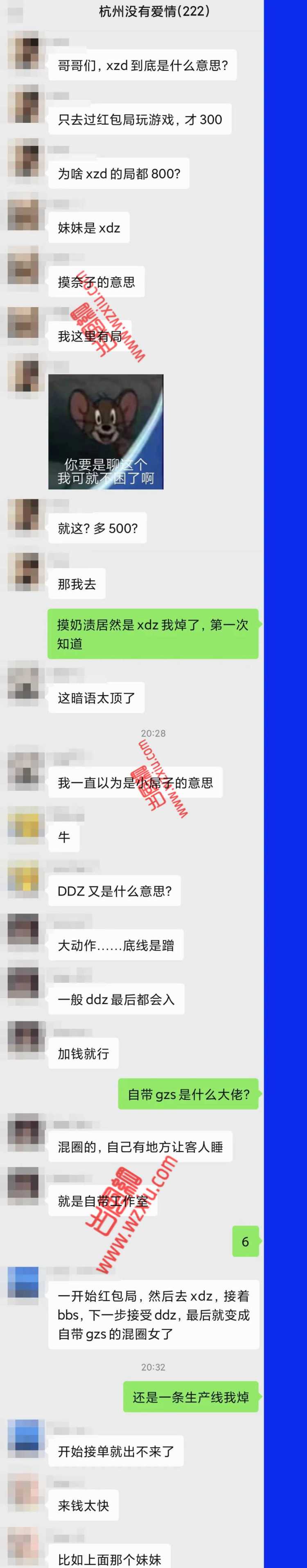 我潜伏在杭州神秘报单群，原来这里是杭州混圈女的生产线？