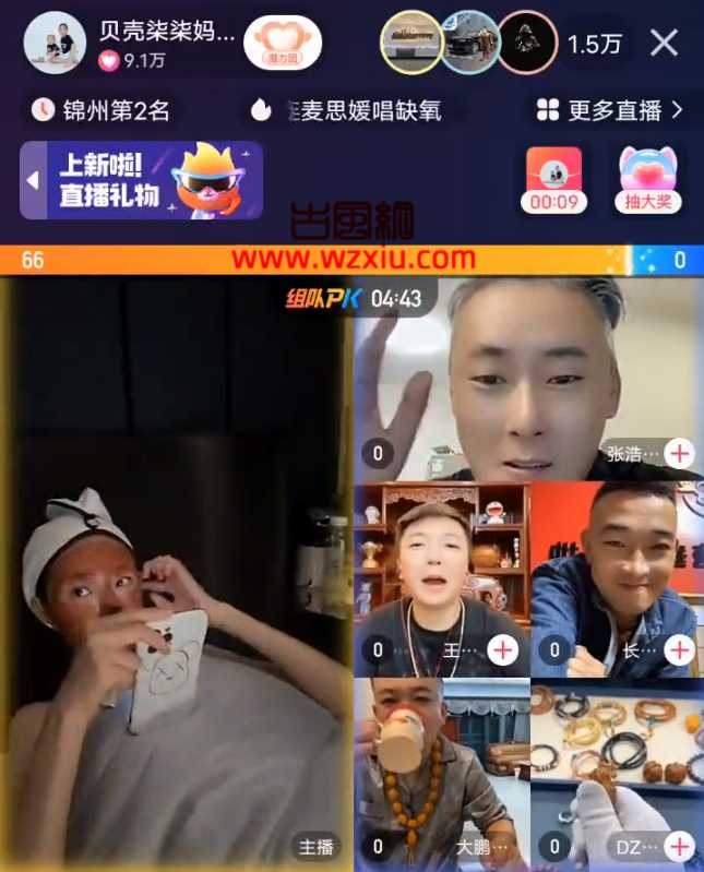 天佑用“老婆”账号直播与5位主播PK“一打五”？粉丝：久违了！