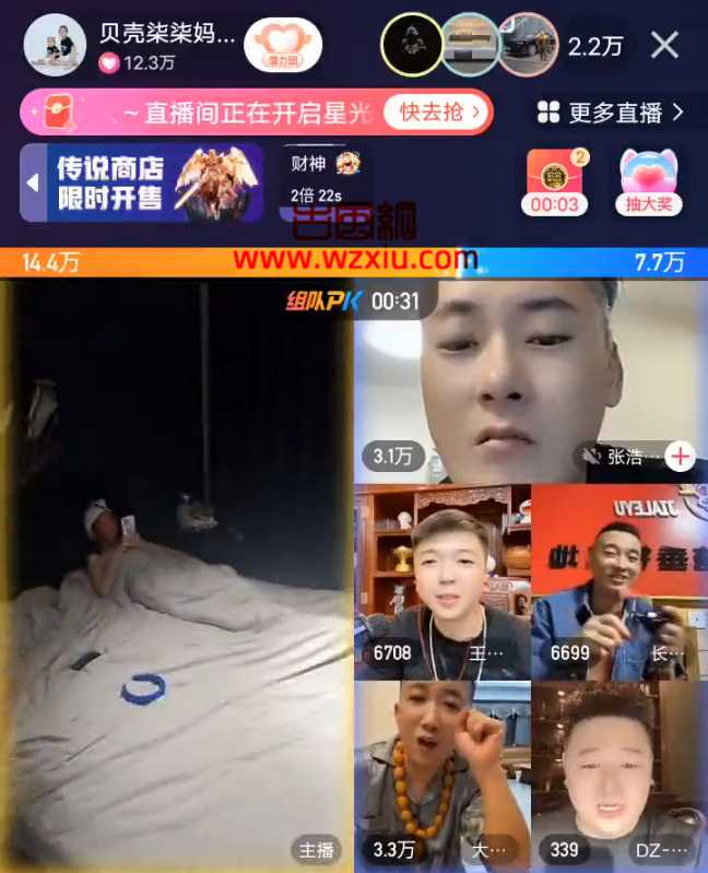 天佑用“老婆”账号直播与5位主播PK“一打五”？粉丝：久违了！