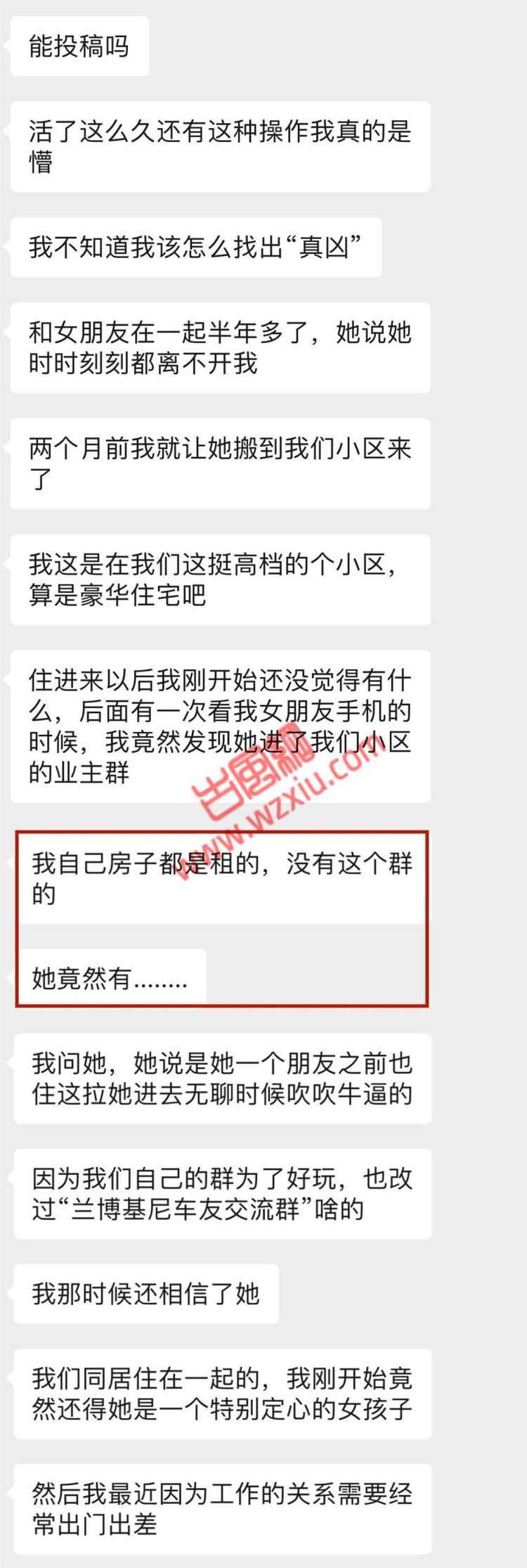 吃瓜！女友和小区业主用WIFI做暗号给我带绿帽？