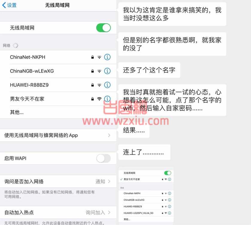 吃瓜！女友和小区业主用WIFI做暗号给我带绿帽？