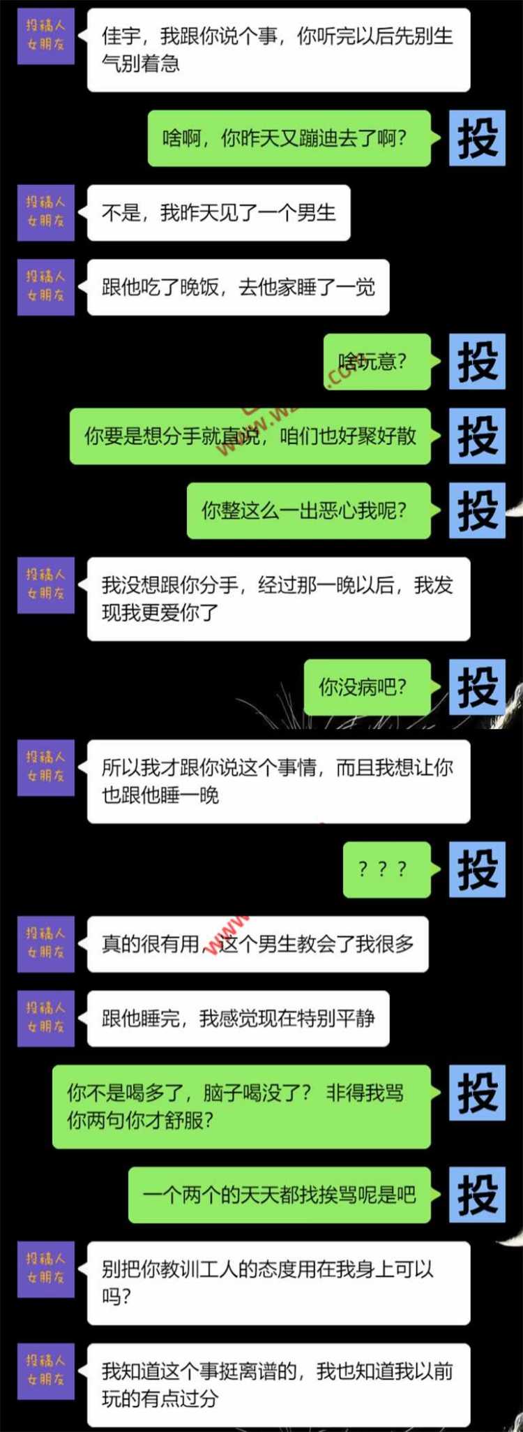 吃瓜！女朋友说跟他睡完之后，更爱我了​？