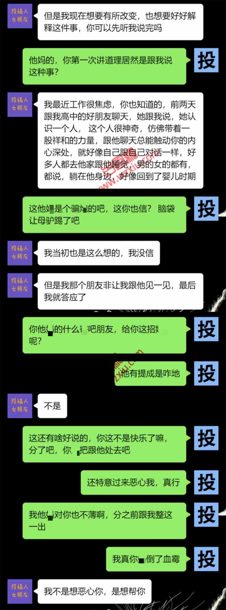 吃瓜！女朋友说跟他睡完之后，更爱我了​？