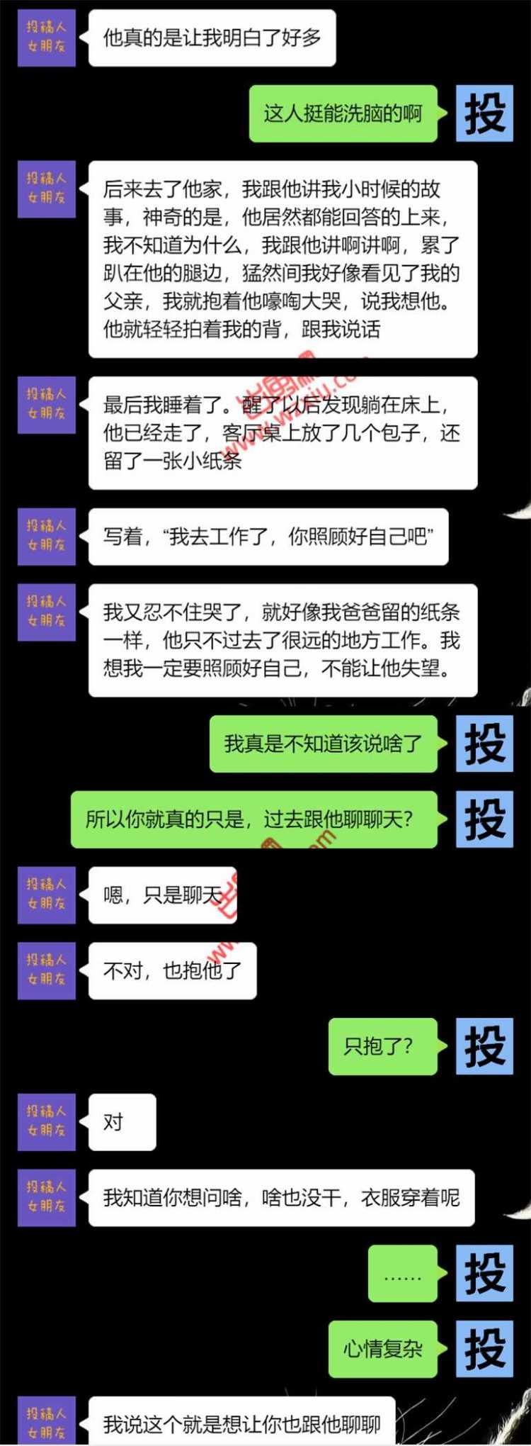 吃瓜！女朋友说跟他睡完之后，更爱我了​？