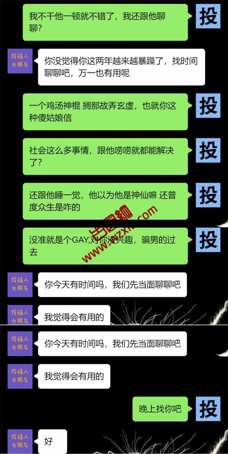 吃瓜！女朋友说跟他睡完之后，更爱我了​？