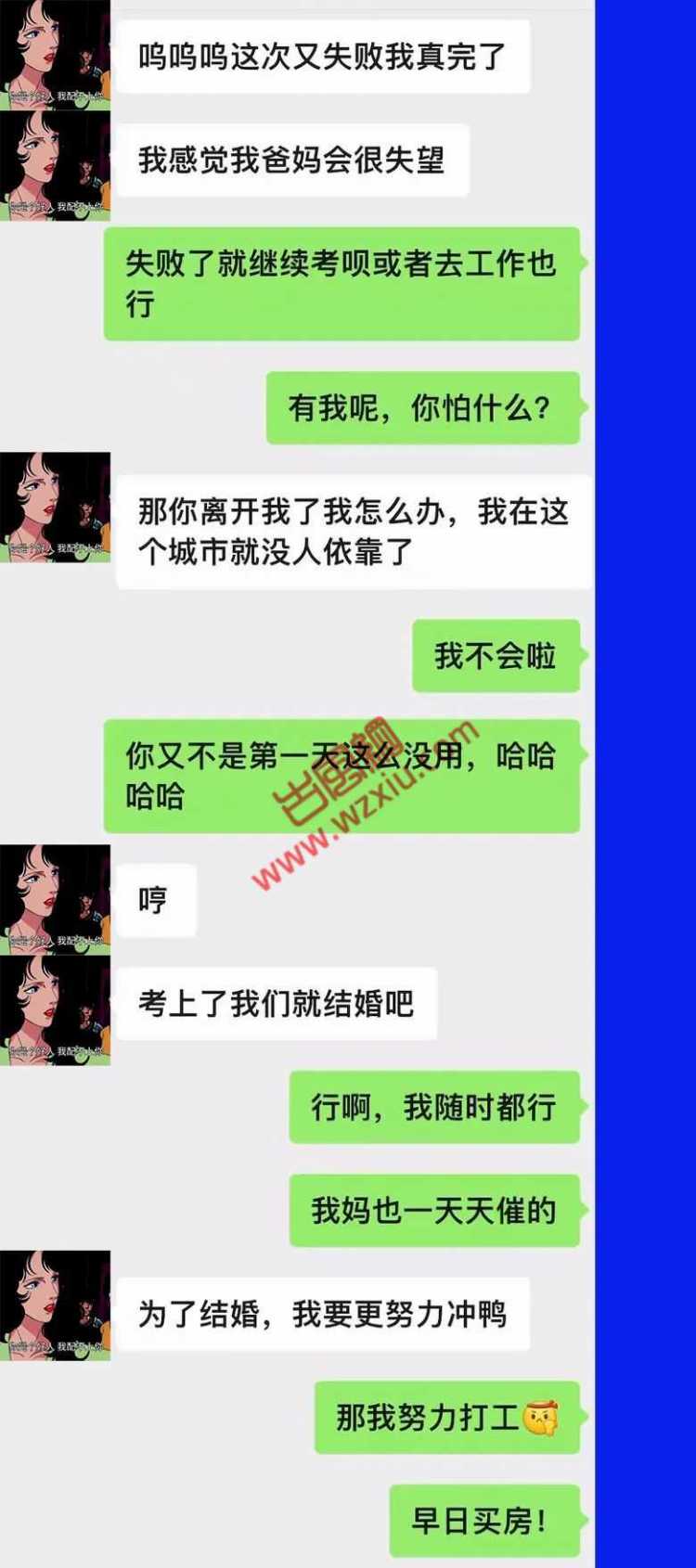 吃瓜！女友爸爸得知我妈在足浴店上班说婚礼别让她来，丢脸？