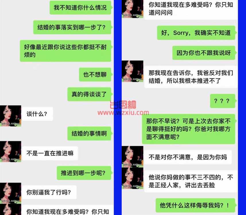 吃瓜！女友爸爸得知我妈在足浴店上班说婚礼别让她来，丢脸？