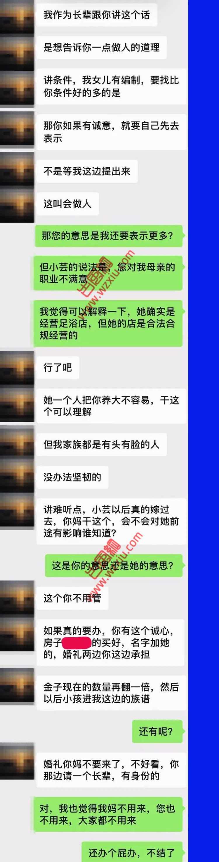 吃瓜！女友爸爸得知我妈在足浴店上班说婚礼别让她来，丢脸？