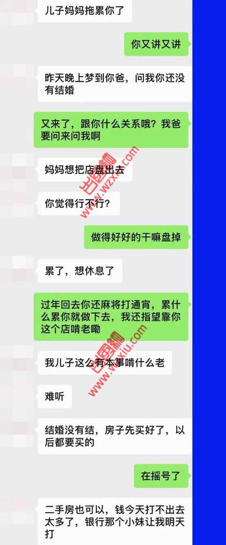 吃瓜！女友爸爸得知我妈在足浴店上班说婚礼别让她来，丢脸？