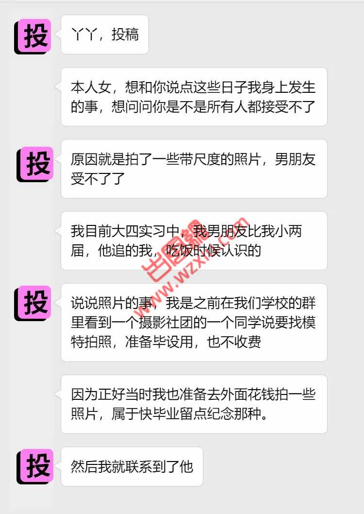 吃瓜!发现女友大尺度“果照”?这比杀了我还难受!