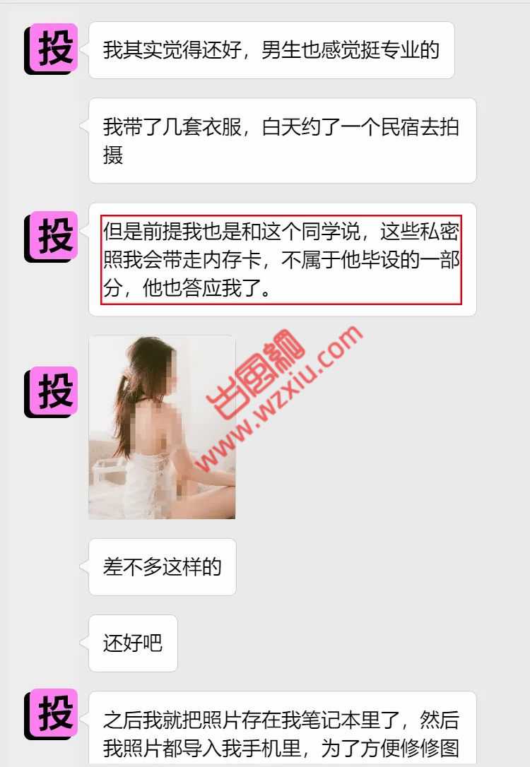 吃瓜!发现女友大尺度“果照”?这比杀了我还难受!