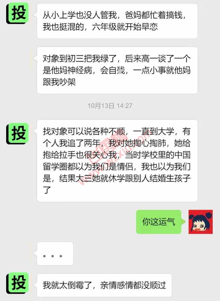 无语！自从有了女人，我的病就一直没断过！