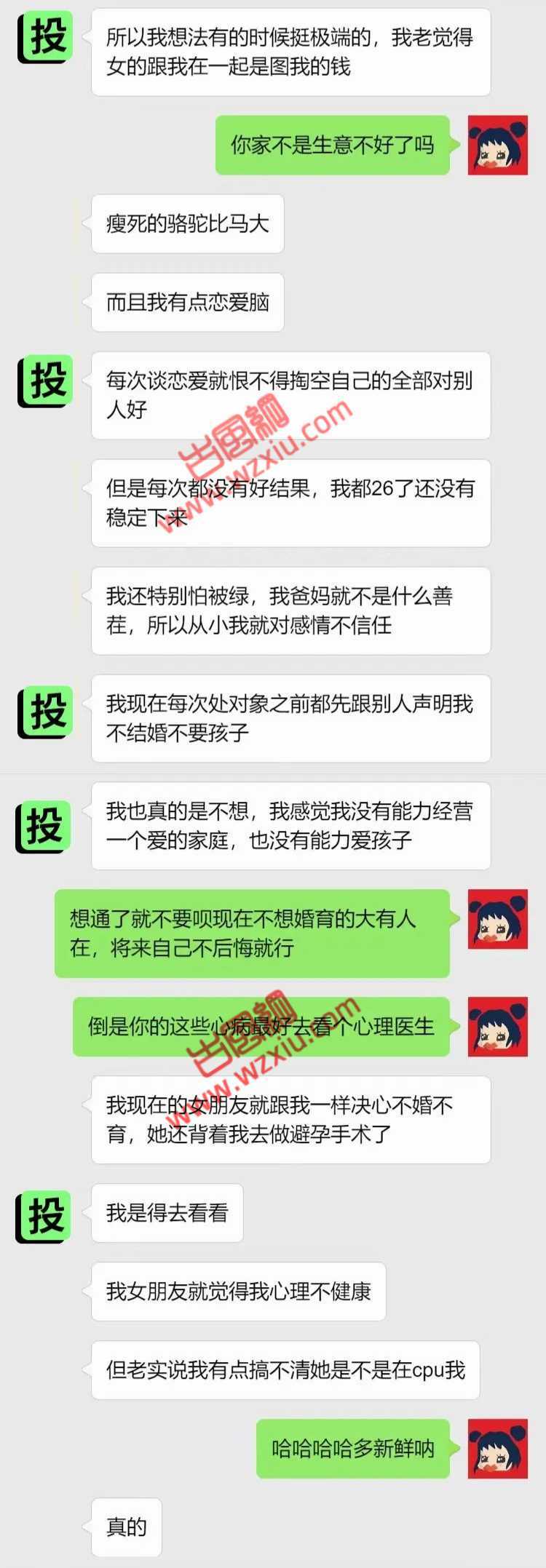 无语！自从有了女人，我的病就一直没断过！