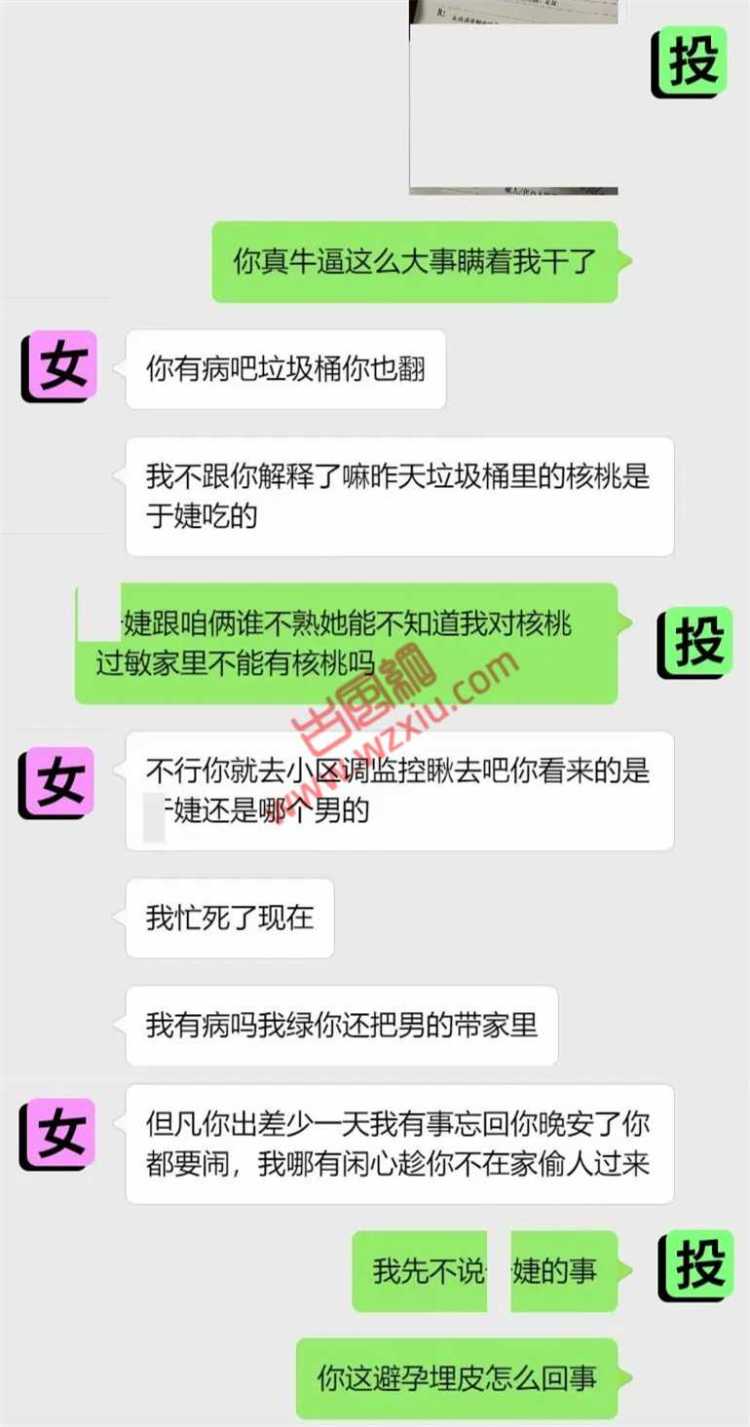 无语！自从有了女人，我的病就一直没断过！