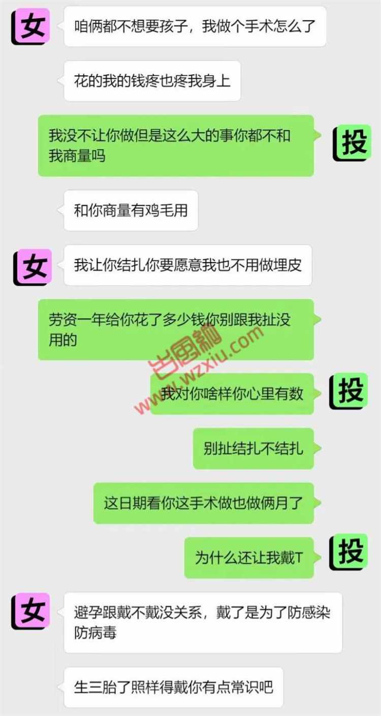 无语！自从有了女人，我的病就一直没断过！