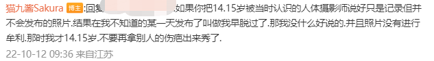 某女主播被传在某平台下海？猫九酱回应澄清却被再爆果照猛料！