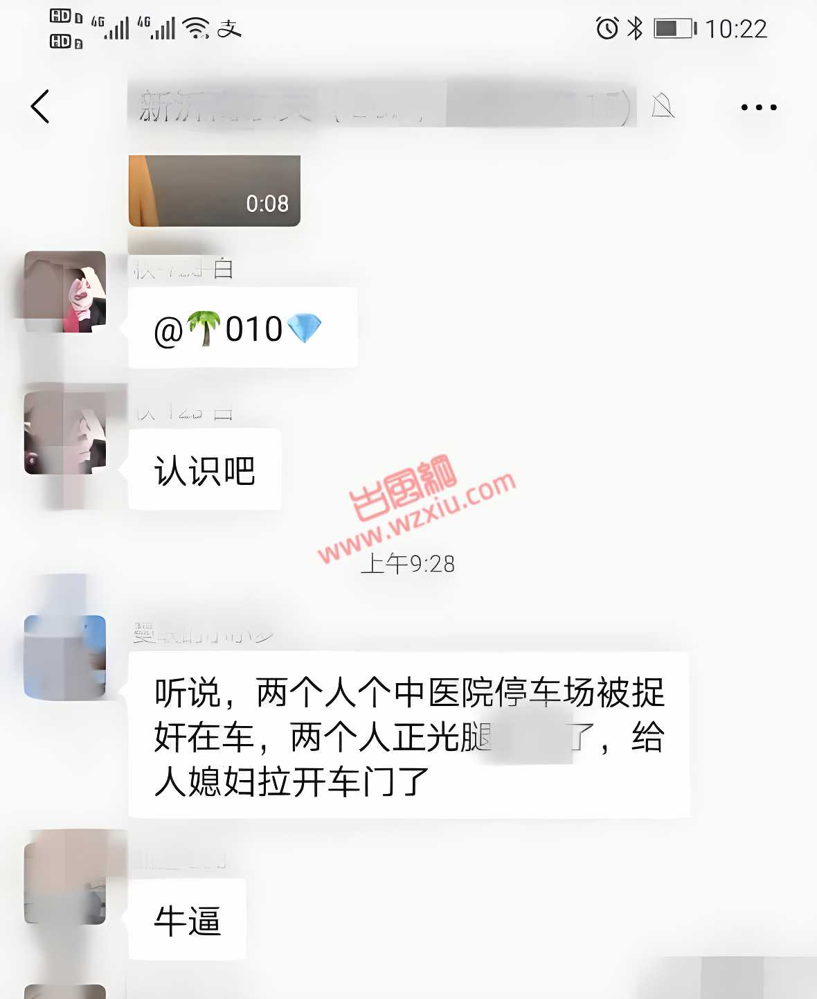 男医生和女护士“车震”出轨！正妻拉横幅“帮夫纳妾”？