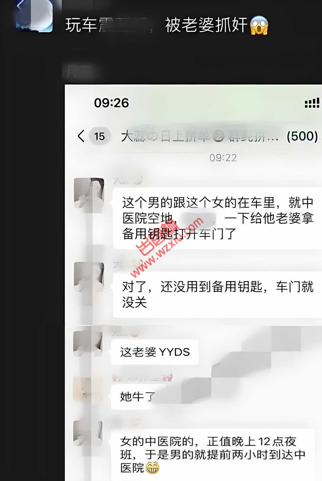 男医生和女护士“车震”出轨！正妻拉横幅“帮夫纳妾”？