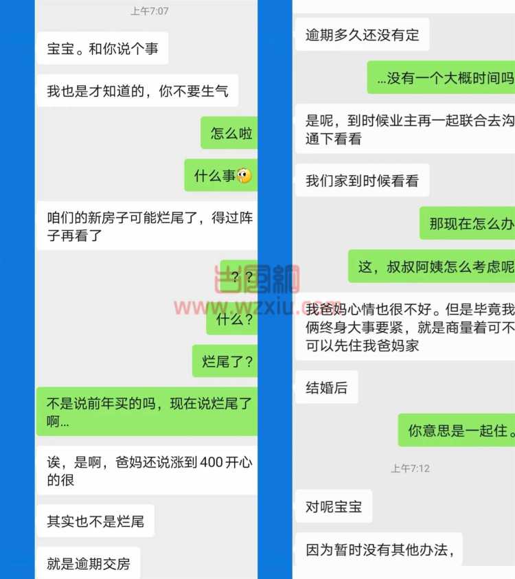 我是不是被骗了？极品渣男婚前空手套白狼骗走我的100w嫁妆！