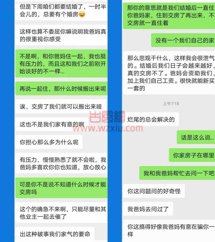 我是不是被骗了？极品渣男婚前空手套白狼骗走我的100w嫁妆！