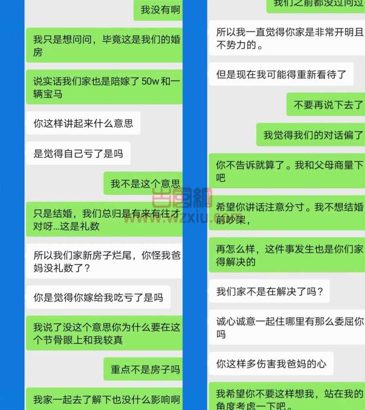 我是不是被骗了？极品渣男婚前空手套白狼骗走我的100w嫁妆！