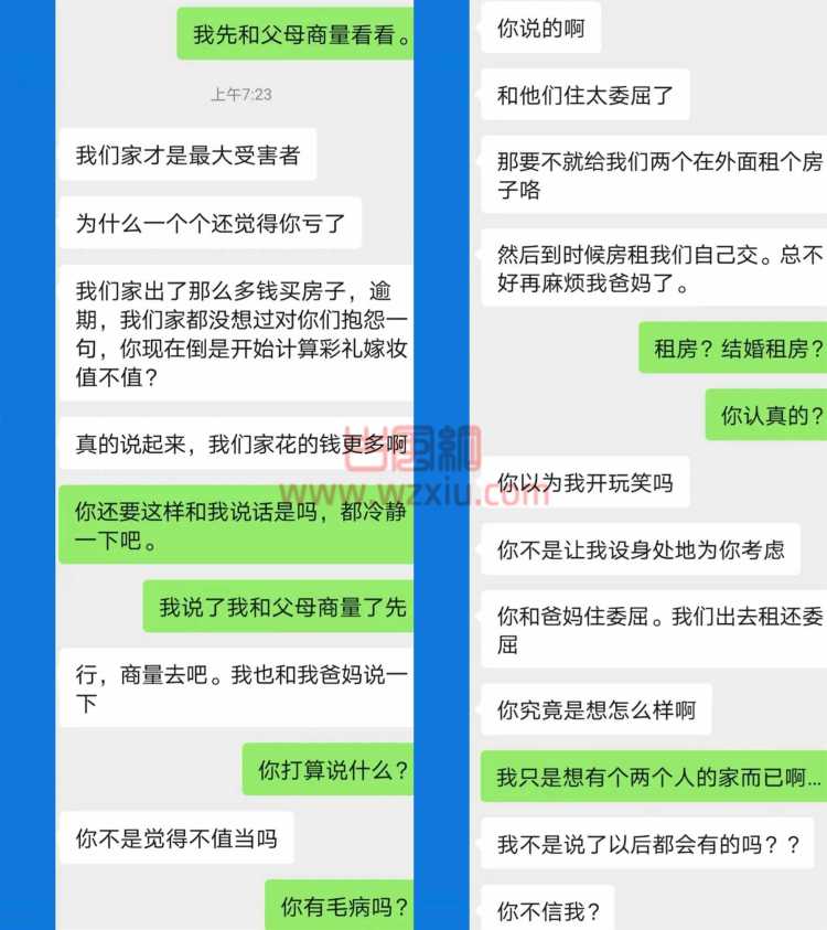 我是不是被骗了？极品渣男婚前空手套白狼骗走我的100w嫁妆！