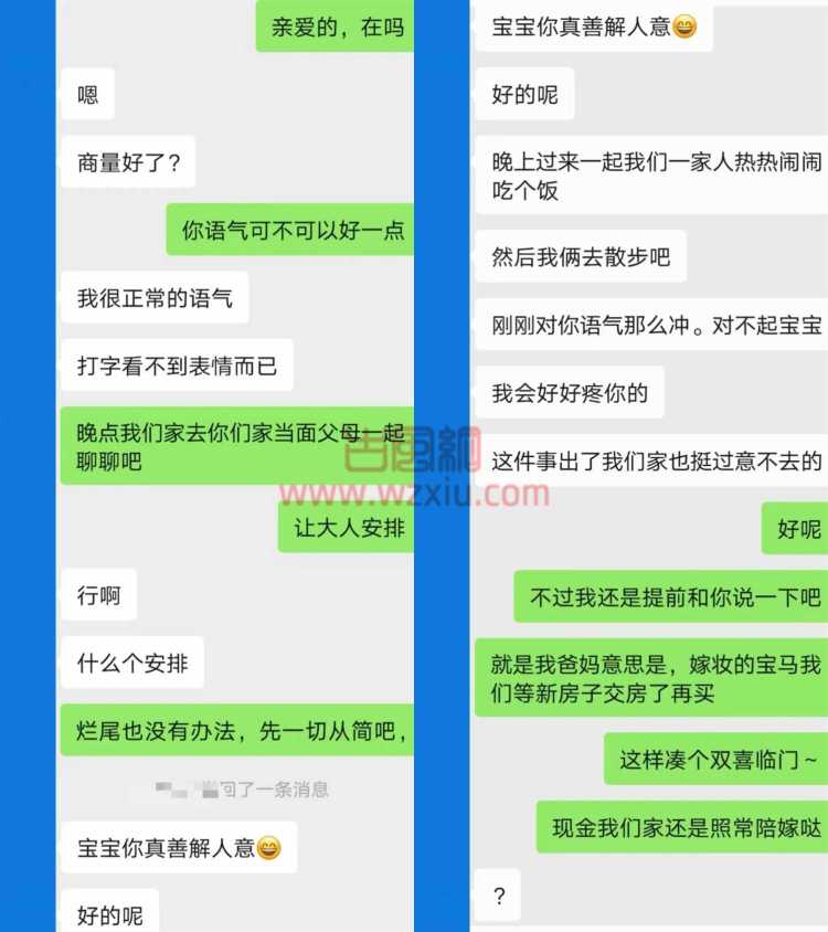 我是不是被骗了？极品渣男婚前空手套白狼骗走我的100w嫁妆！