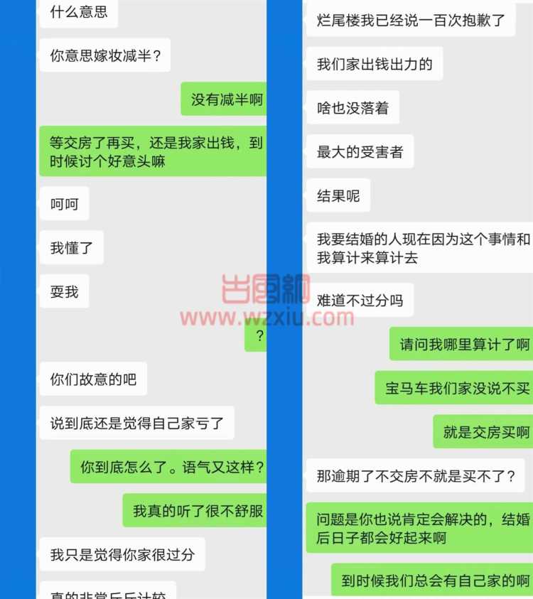 我是不是被骗了？极品渣男婚前空手套白狼骗走我的100w嫁妆！