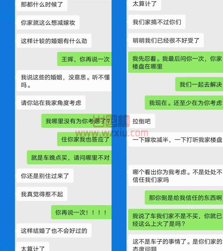 我是不是被骗了？极品渣男婚前空手套白狼骗走我的100w嫁妆！