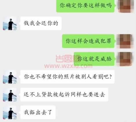 “宝贝，我想看你身子？”网恋不雅照片流出，网友竟说…