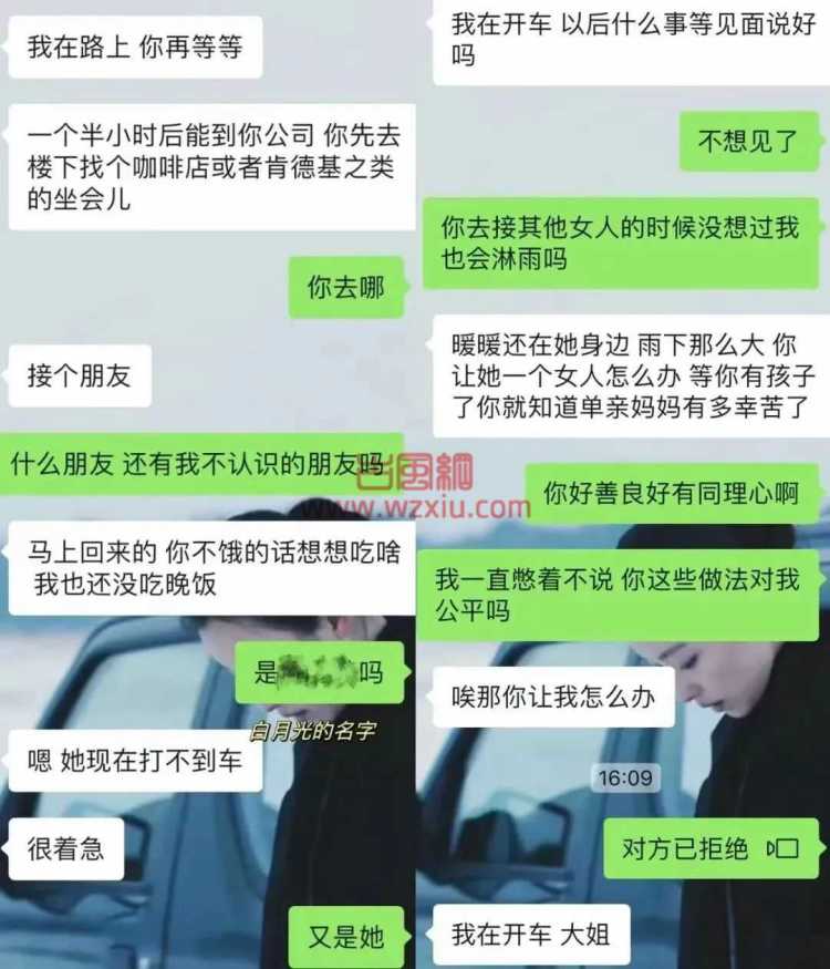 吃瓜！男友心心念念“白月光”，为何转头跟我结婚？