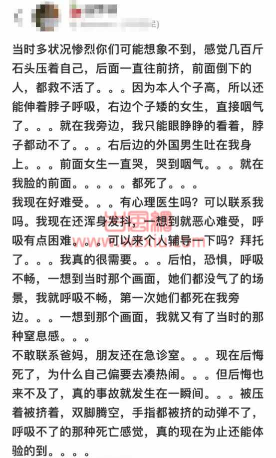 「感悟」从韩国梨泰院事件中我们能学到什么？