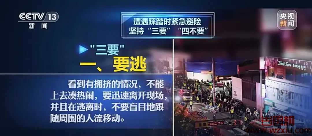 「感悟」从韩国梨泰院事件中我们能学到什么？