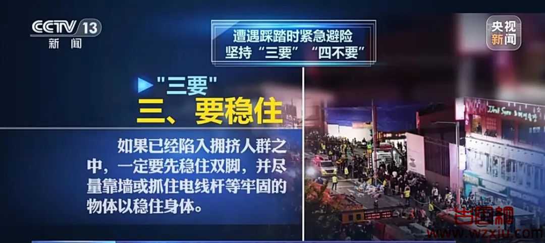 「感悟」从韩国梨泰院事件中我们能学到什么？