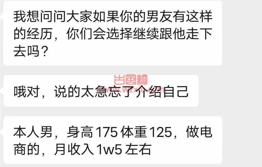 吃瓜！男友下过海但对我很好！我该怎么办？